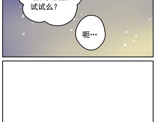相遇篇#3 现实是骨感的8