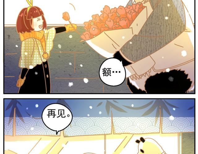 相遇篇#5 别一个人哭哦8