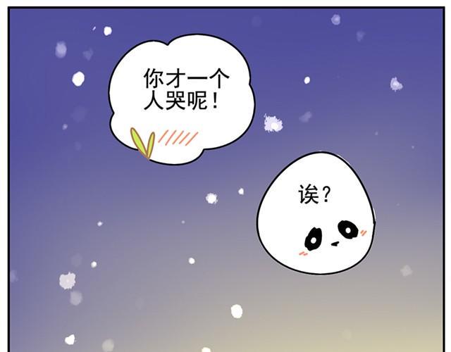 相遇篇#5 别一个人哭哦12