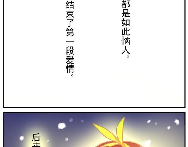 相遇篇#4 不要让对方失去自我9