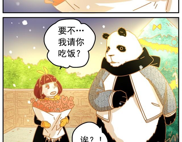 相遇篇#3 现实是骨感的5