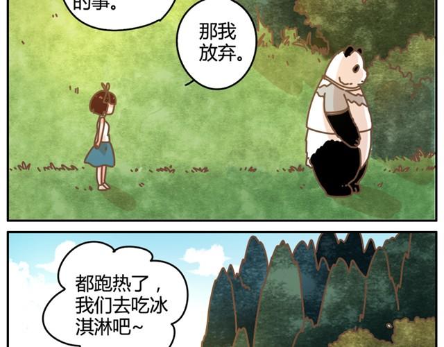 相知篇#4 既然如此，那我放弃8