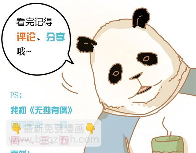 顾先生也会生气哦！13