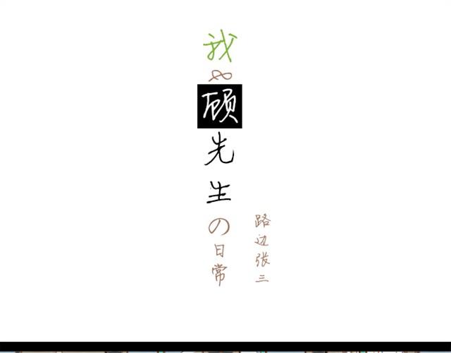 萌萌先生0