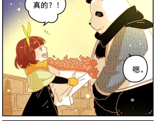 相遇篇#3 现实是骨感的3