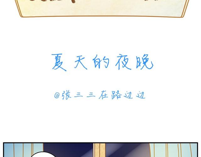 你就是我的空调被1