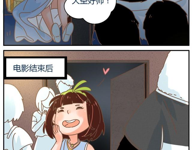 穿新裙子去看电影结果……7
