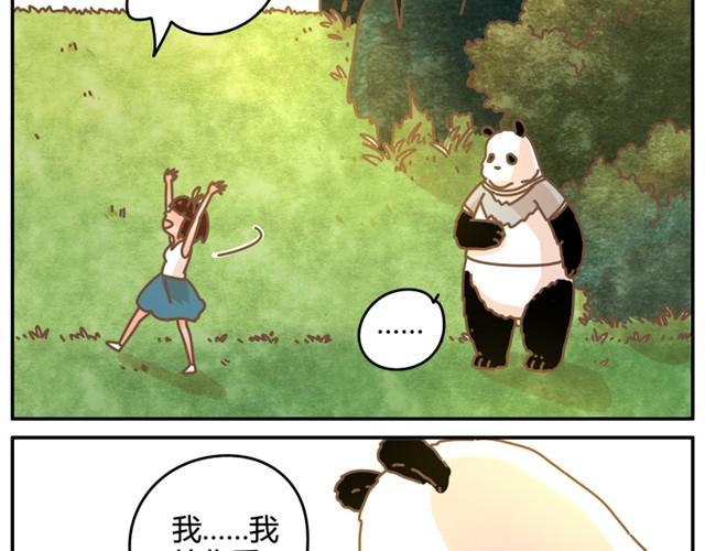 相知篇#4 既然如此，那我放弃9