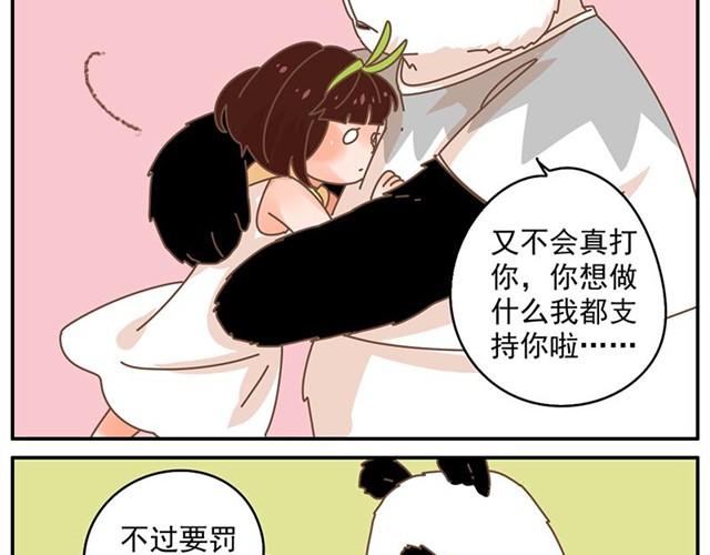 不管怎么我都会支持你18