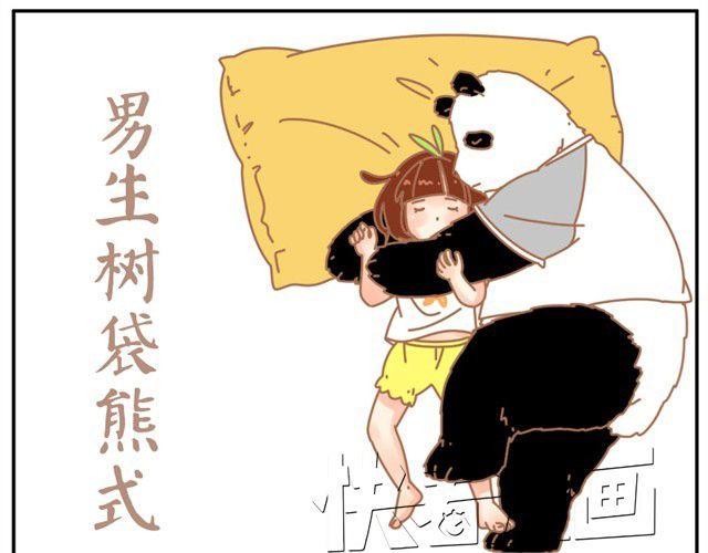你最喜欢哪种情侣睡姿3