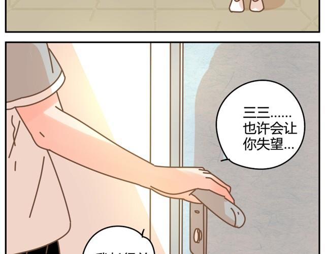相知篇#5 panda男友真身大公开！4