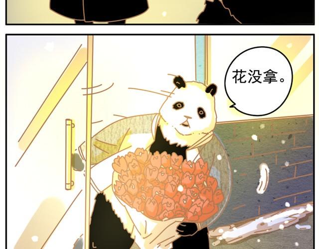 相遇篇#5 别一个人哭哦4