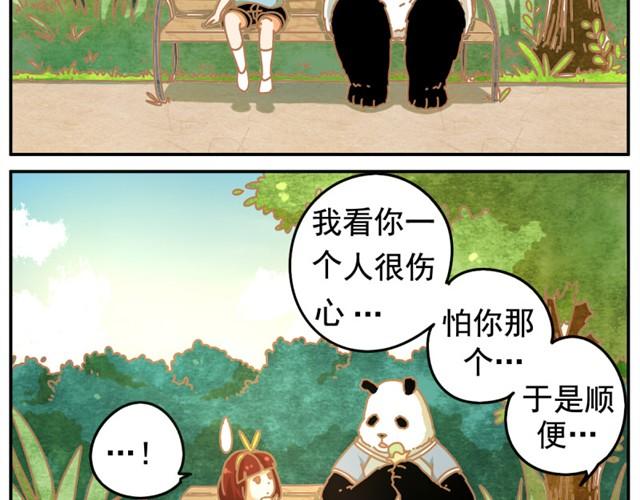 相遇篇#后记 你怎么那么实诚啊？！5
