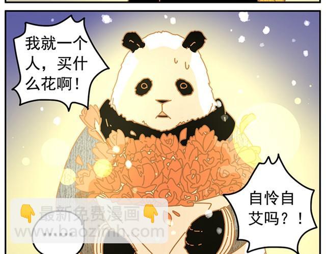 相遇篇#25
