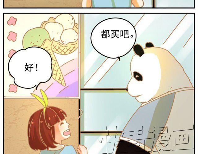 相遇篇#后记 你怎么那么实诚啊？！3