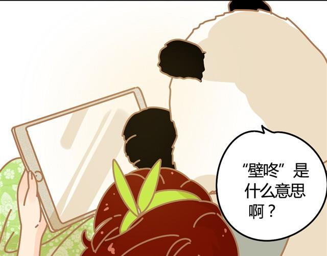 壁咚4