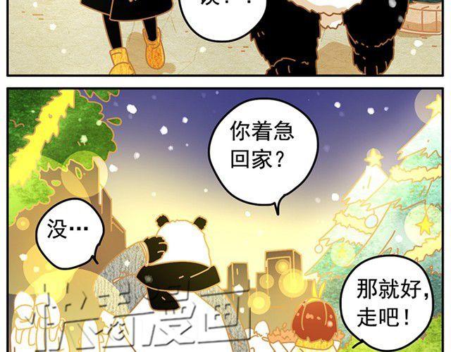相遇篇#3 现实是骨感的6