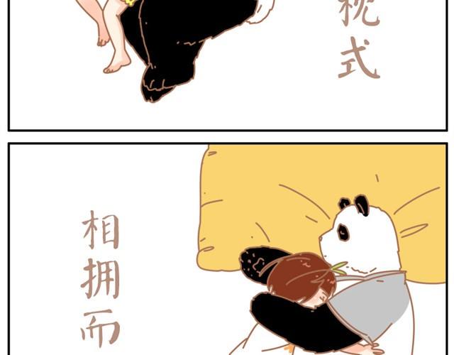 你最喜欢哪种情侣睡姿6