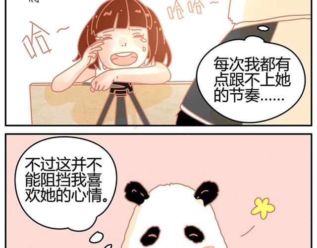 相知篇#17