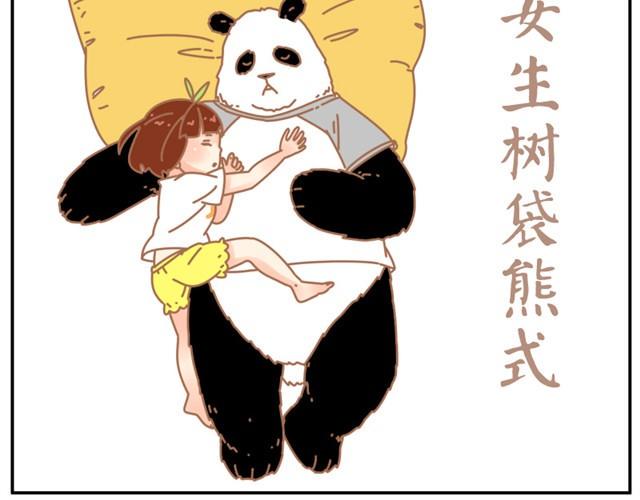 你最喜欢哪种情侣睡姿2