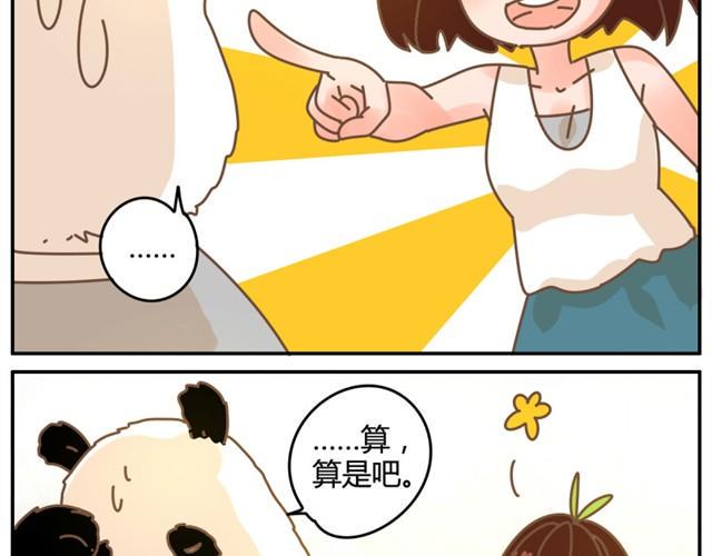 相知篇#2 快脱给我看！8