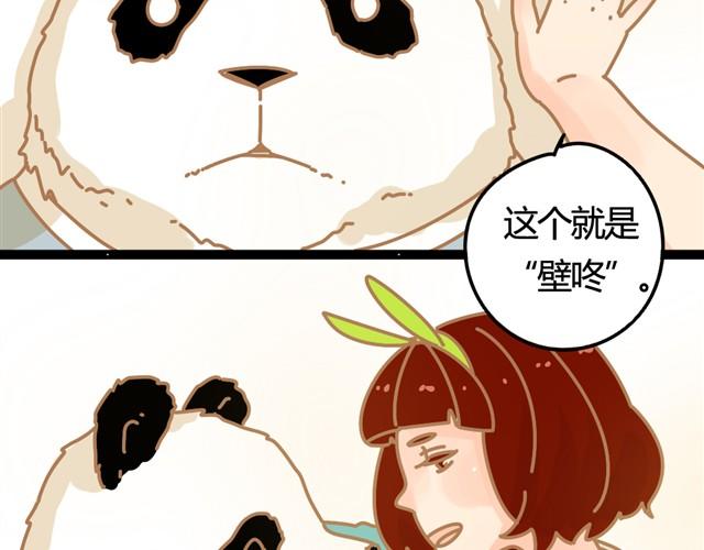 壁咚8
