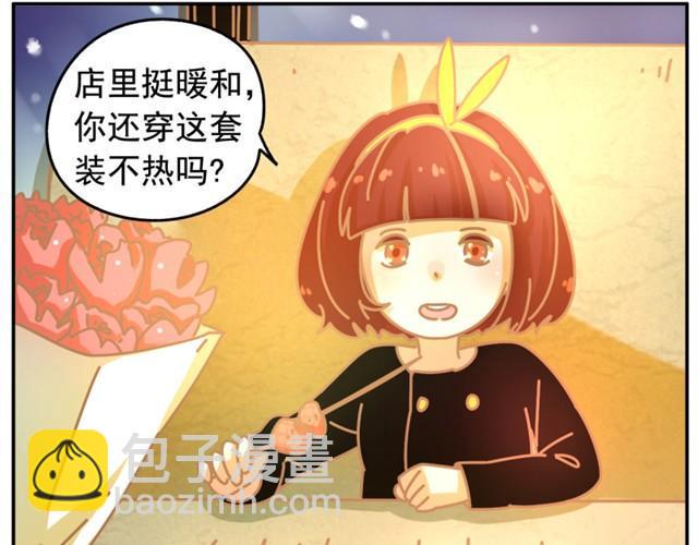 相遇篇#4 不要让对方失去自我3