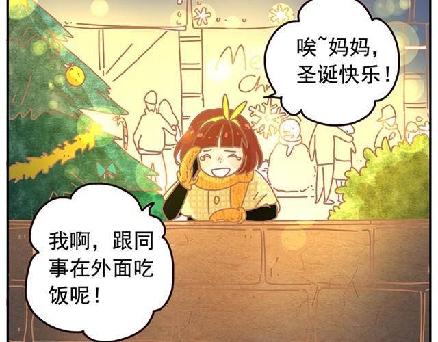 相遇篇#16