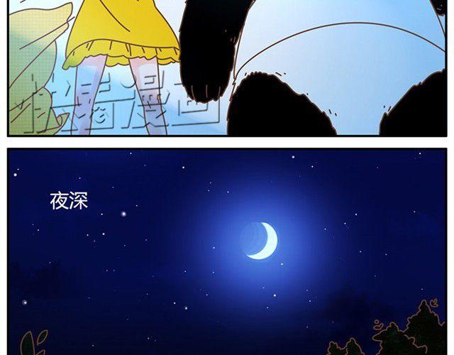 你就是我的空调被6