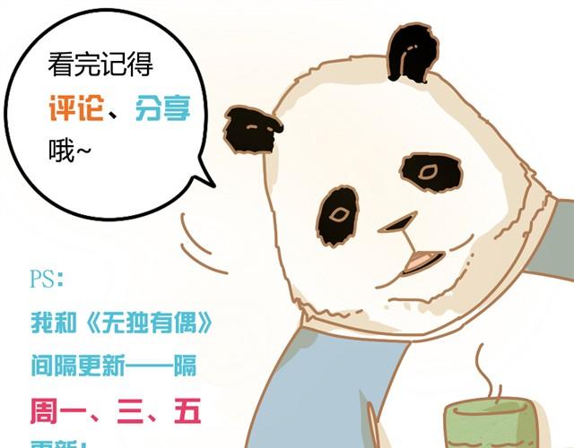 相遇篇#114
