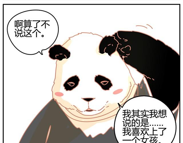 相知篇#13