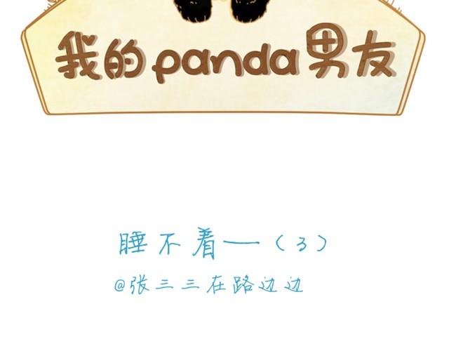 睡不着#31