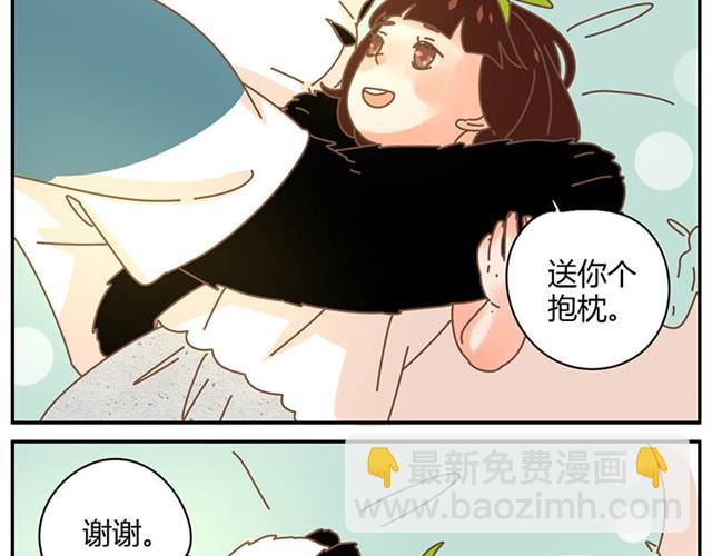 送你个抱枕9