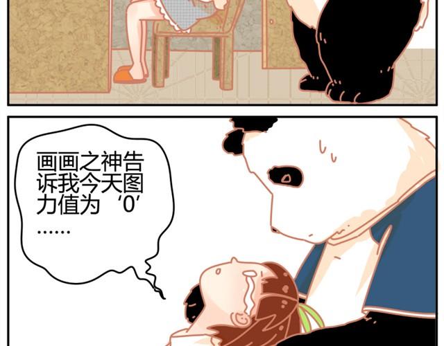 拖稿怪我咯？5