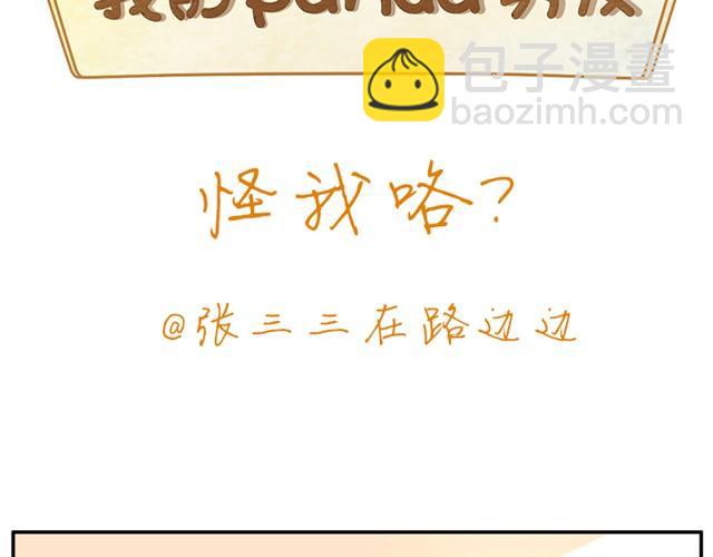 拖稿怪我咯？1