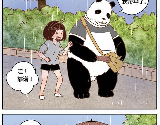 只要你开心，淋雨都是幸福26