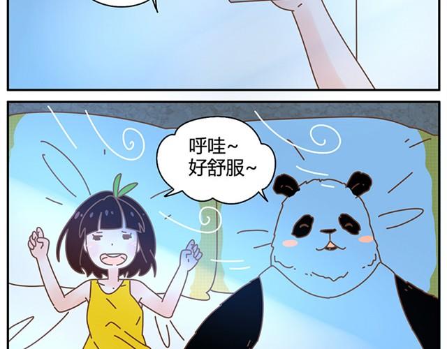 你就是我的空调被5