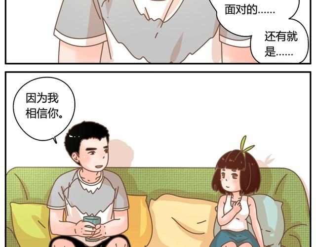 相知篇#6 因为我相信你5