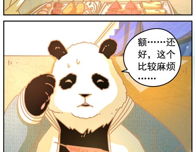 相遇篇#4 不要让对方失去自我4