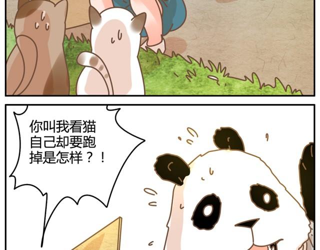 相知篇#3 居然想逃跑？！6