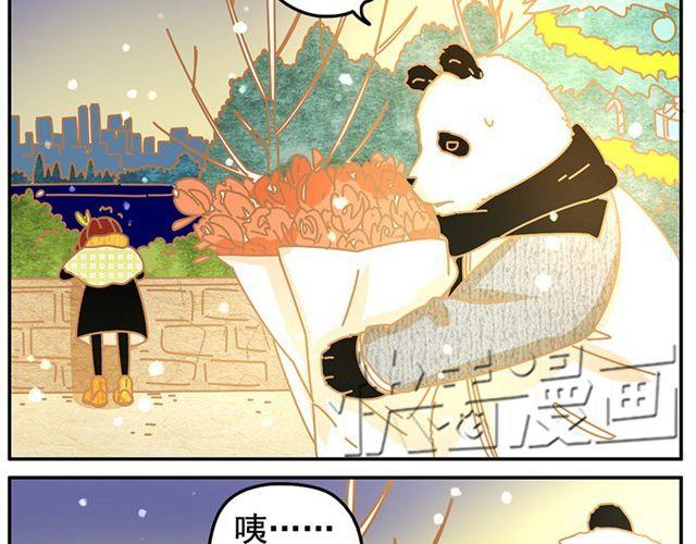 相遇篇#3 现实是骨感的11