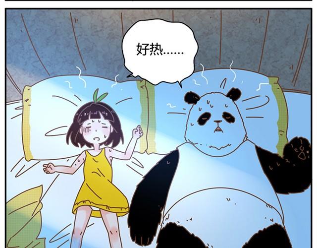 你就是我的空调被3