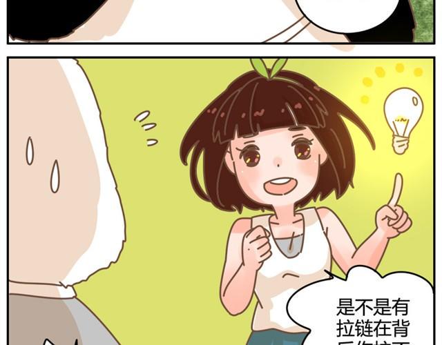 相知篇#2 快脱给我看！4