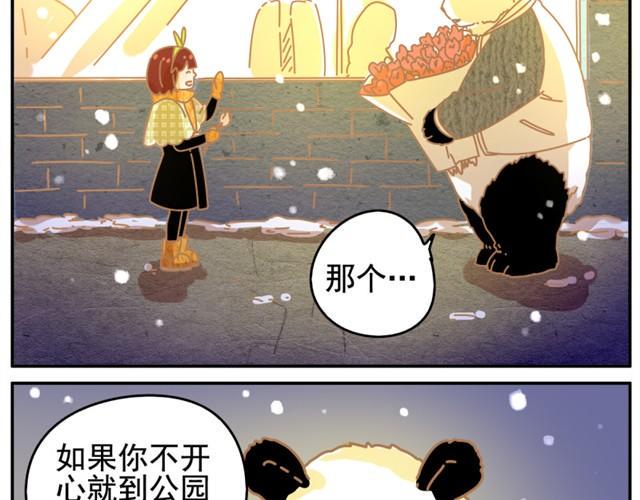 相遇篇#5 别一个人哭哦9