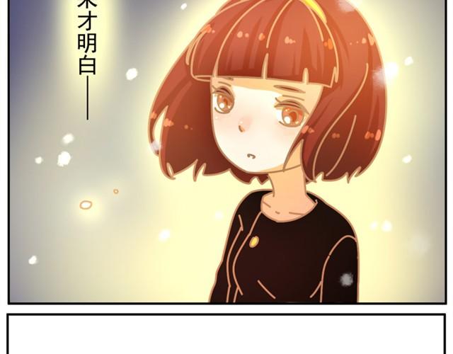 相遇篇#4 不要让对方失去自我10