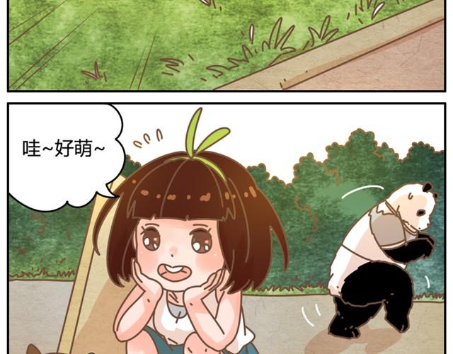 相知篇#3 居然想逃跑？！5