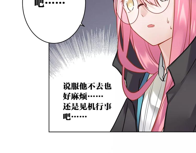 第11话  土豪主人50