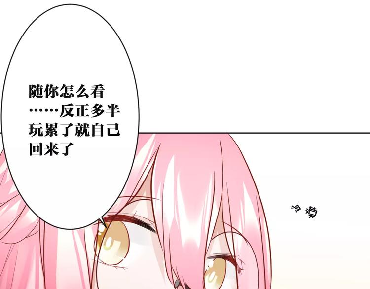 第9话  妹妹失踪48