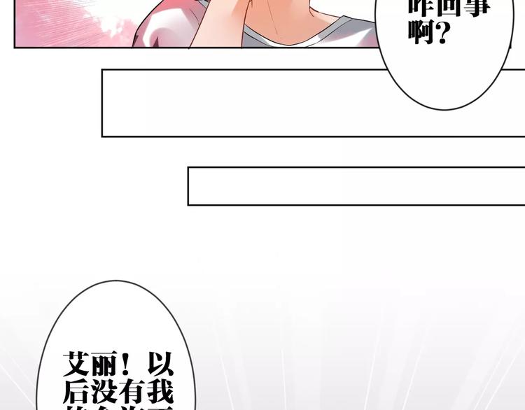 第2话  替换记忆的正确姿势！40