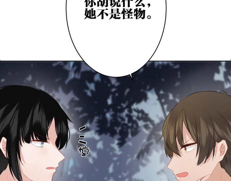 第28话 她不是怪物31